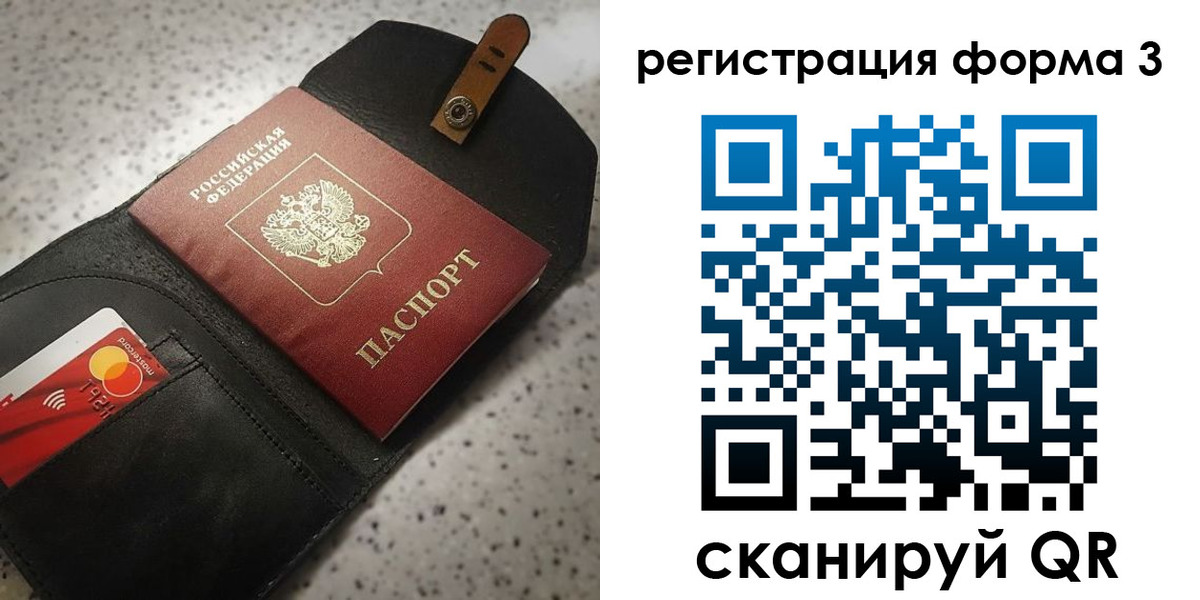 временная регистрация в квартире в Котельниках